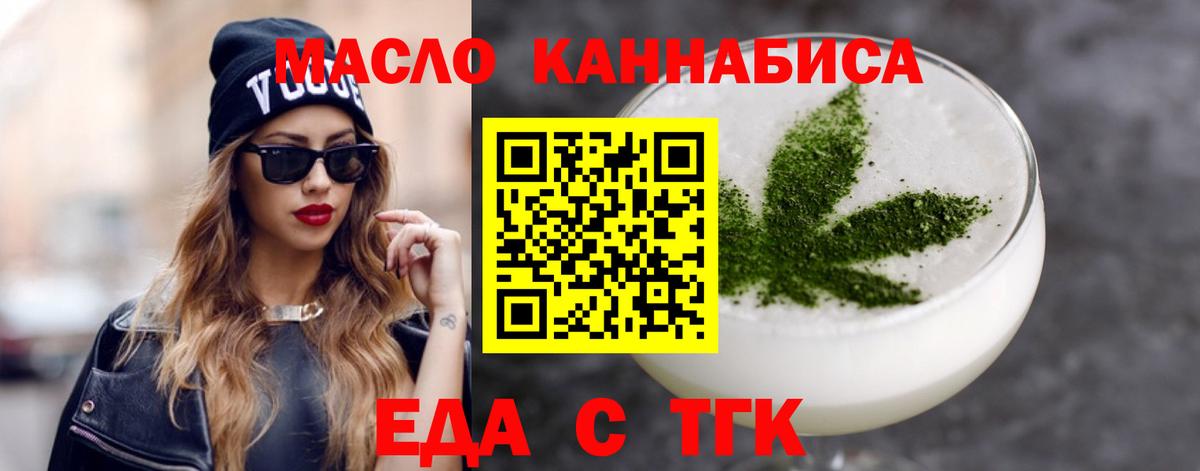Еда ТГК марихуана  Вход с VPN  Алексин 