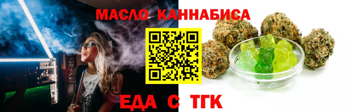 Cannafood конопля Алексин