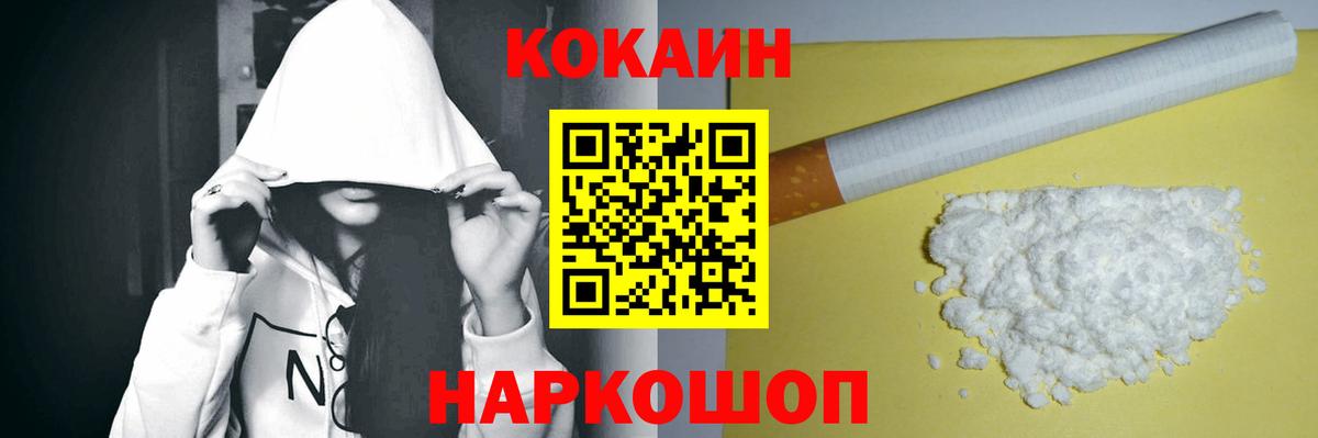 Кокаин 99% Алексин