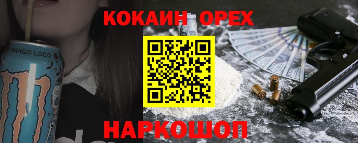 Кокаин 98% Алексин