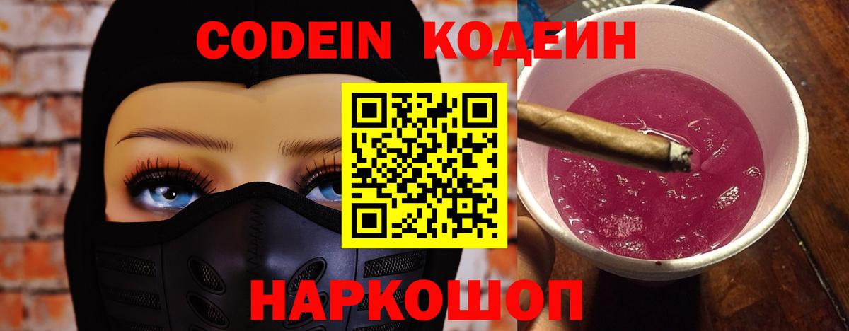 как найти закладки  Алексин  Codein напиток Lean (лин)  Кодеин напиток Lean (лин) 