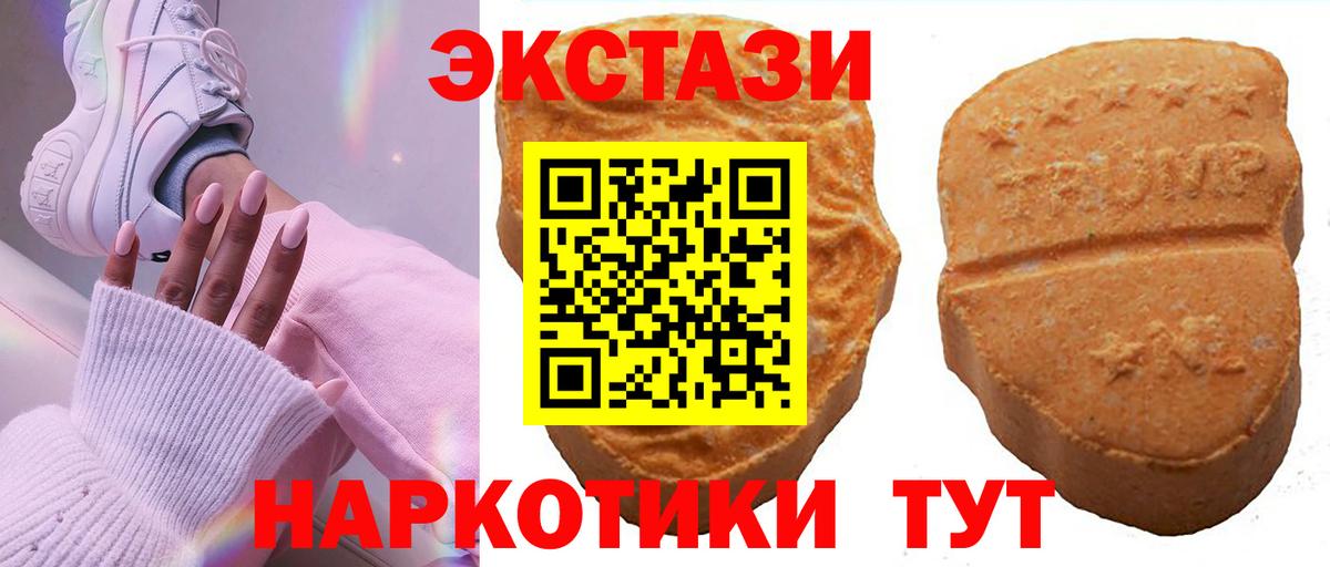 Ecstasy  Ecstasy таблы  Алексин  Ecstasy 300 mg 