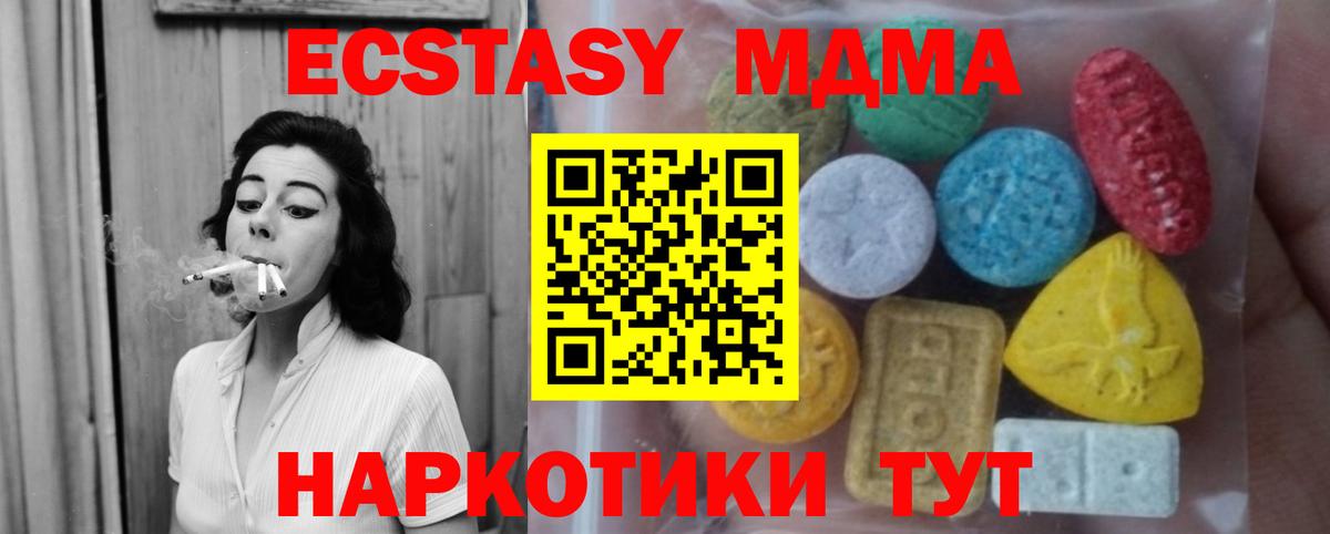 Ecstasy 280мг Алексин