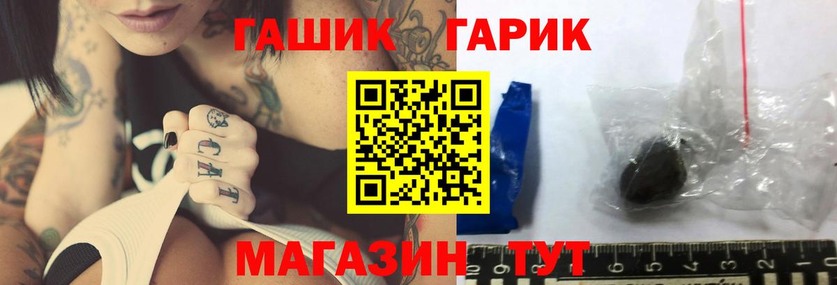 ГАШ hashish Алексин
