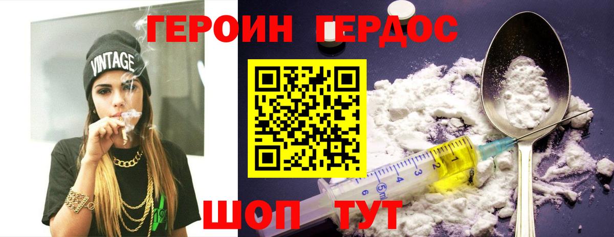 Героин гречка  Вход с VPN  Алексин 