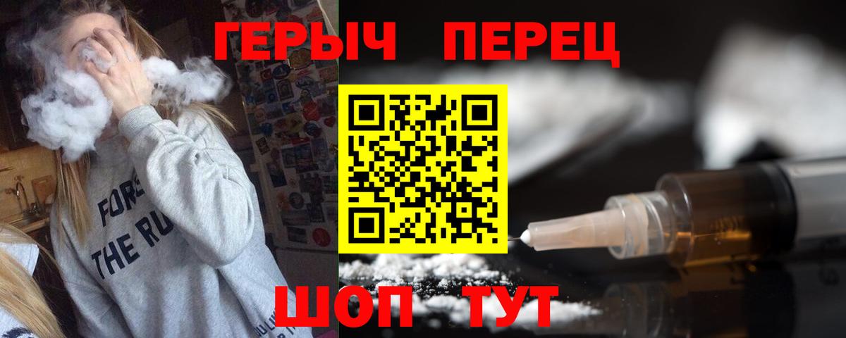 Героин  ГЕРОИН герыч  Вход с VPN  Алексин 