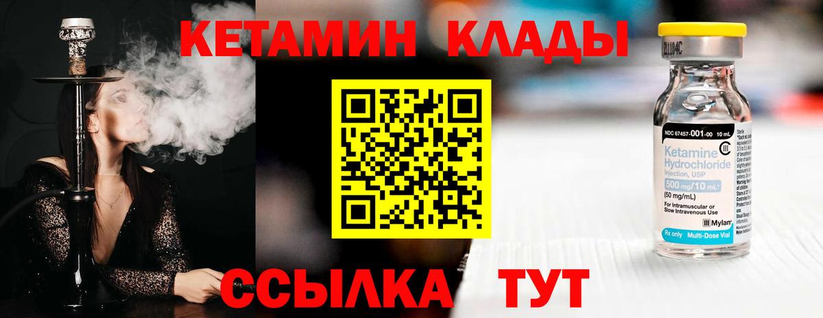 Алексин  Кетамин ketamine  Вход с VPN 