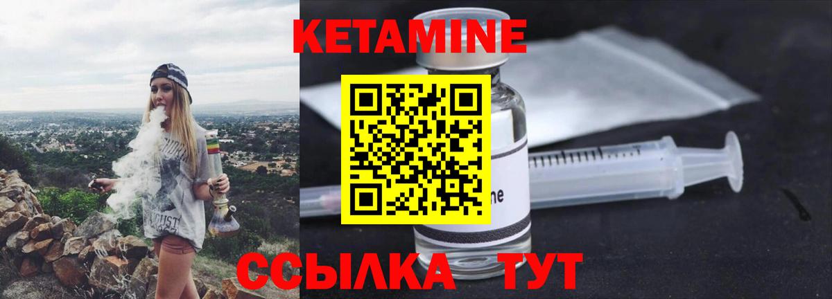 Кетамин ketamine  Вход с VPN  Алексин 
