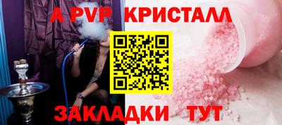 мяу мяу кристалл Волгодонск