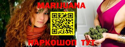 марихуана Волжск