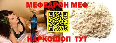 мяу мяу кристалл Волгодонск