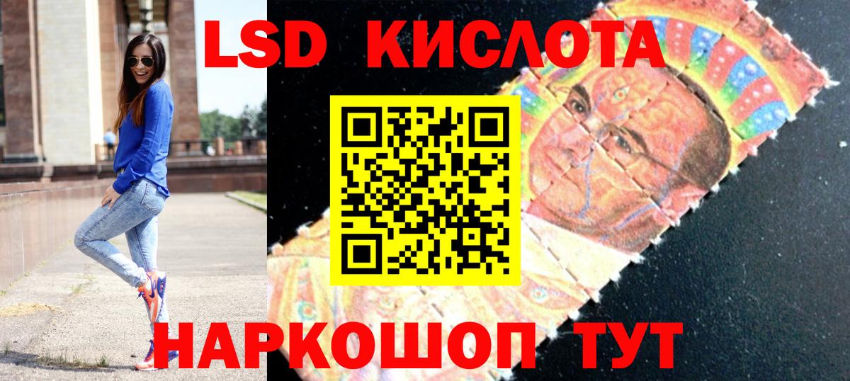 ЛСД экстази кислота Алексин