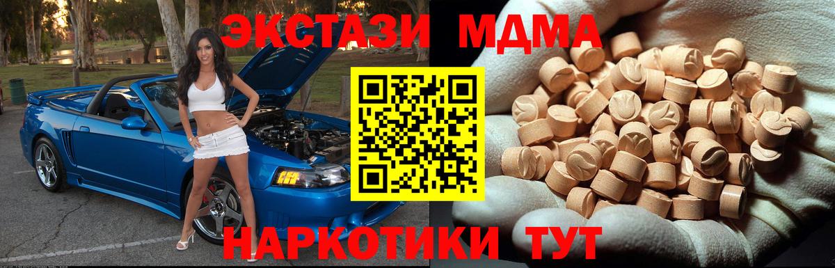 МДМА молли  MDMA  Алексин  МДМА Molly  Вход с VPN 