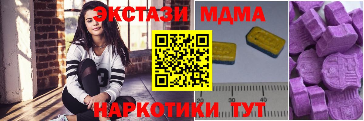МДМА  МДМА crystal  Алексин  Вход с VPN  MDMA кристаллы 