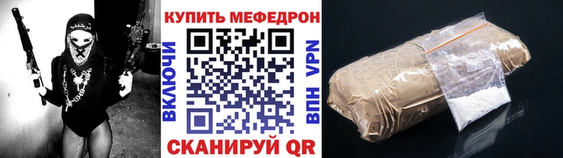 Меф мяу мяу  Алексин