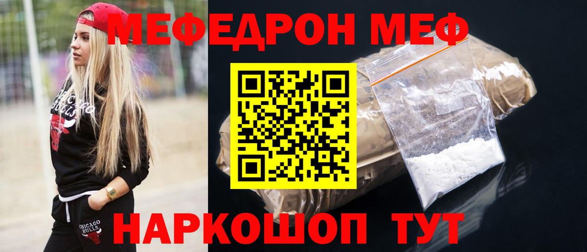 Алексин  купить   Меф мука  Вход с VPN  МЕФ мука 