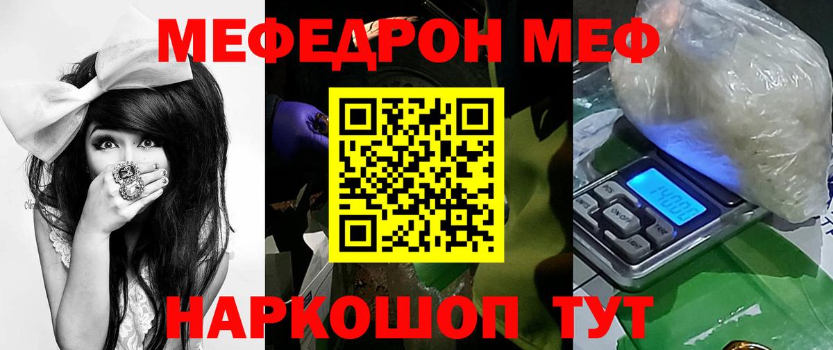 Мефедрон  Мефедрон мяу мяу  Вход с VPN  МЕФ  МЕФ 4 MMC  Алексин 