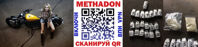 МЕТАДОН мёд Алексин