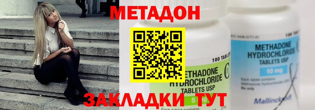 МЕТАДОН кристалл  Вход с VPN  darknet Telegram  Алексин  МЕТАДОН VHQ 