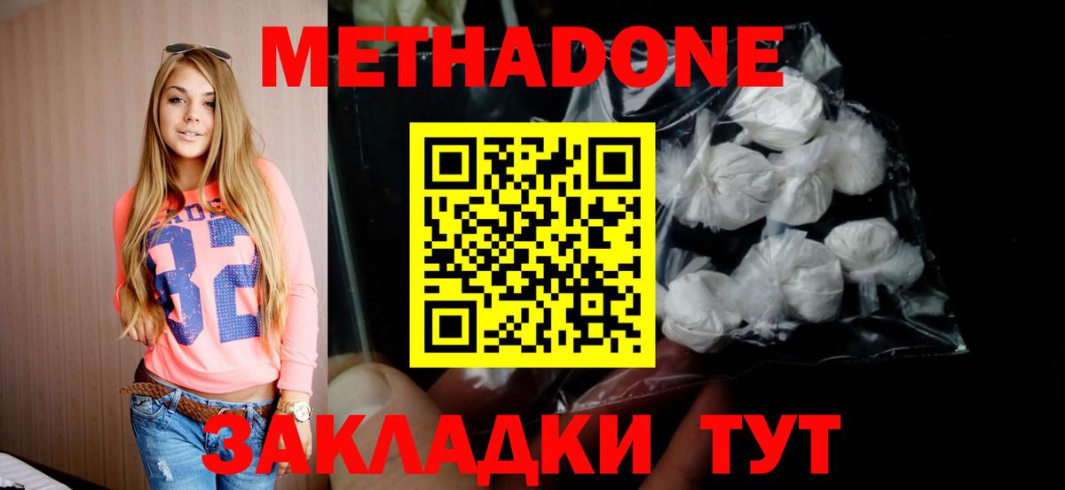 МЕТАДОН мёд Алексин