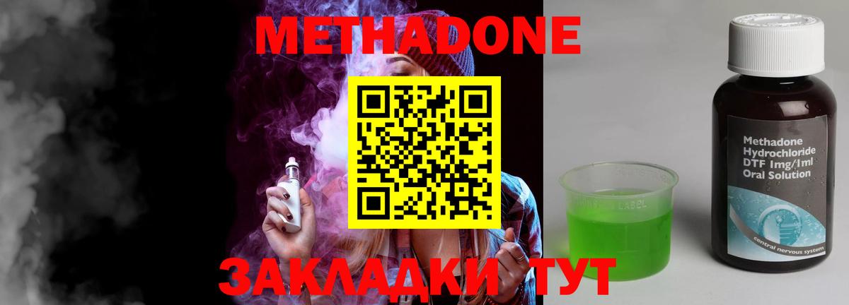 площадка телеграм  МЕТАДОН белоснежный  Вход с VPN  Алексин 