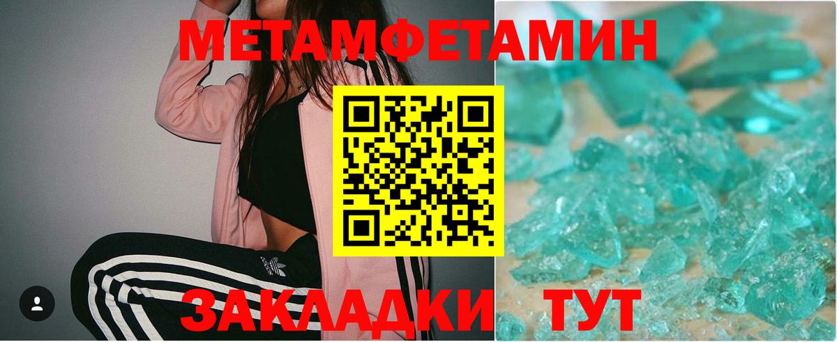 Метамфетамин винт Алексин