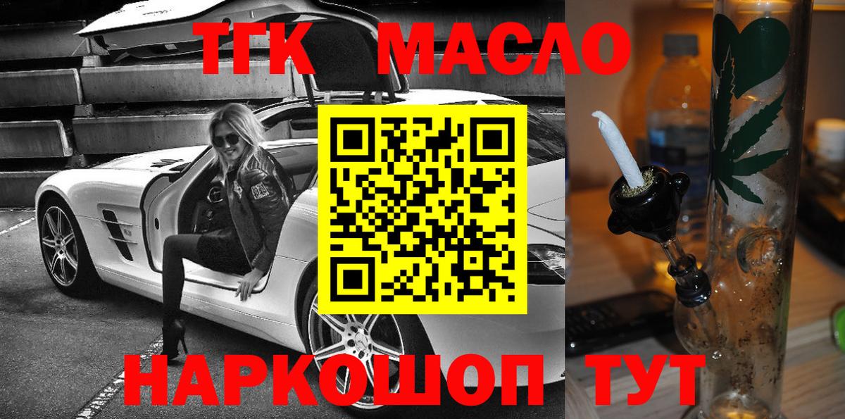 ТГК жижа Алексин